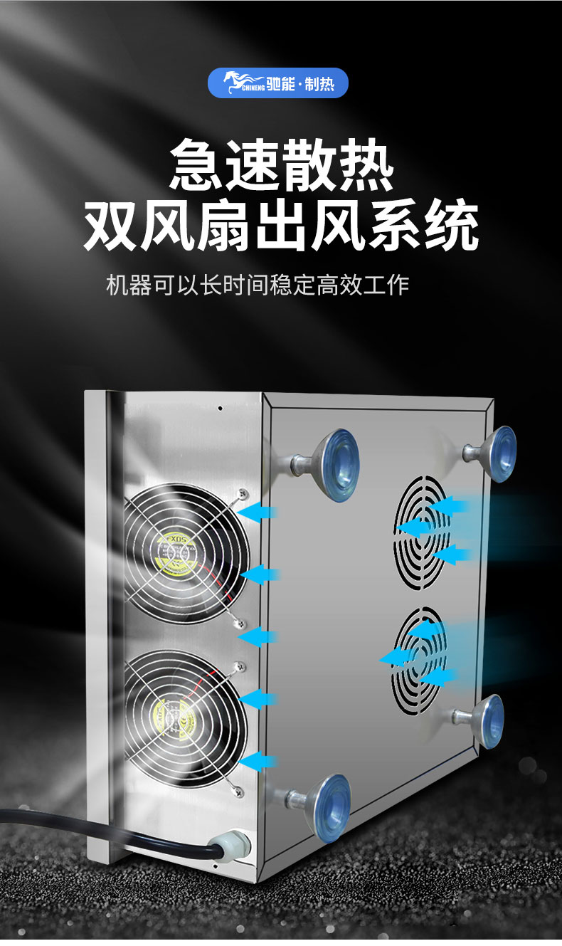 馳能5000W臺式電磁爐雙風扇散熱