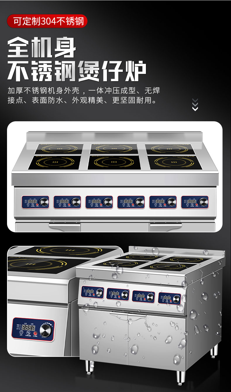 煲仔爐散熱系統
