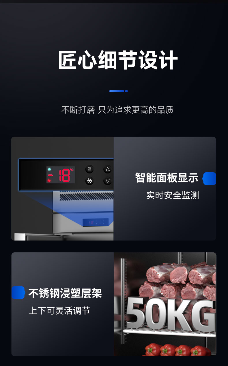 立式冷柜細節展示