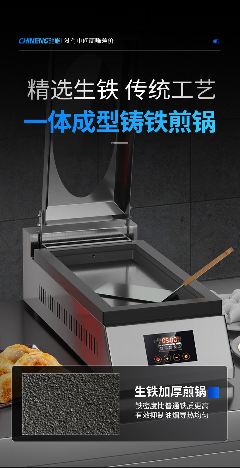 煎餃機一體成型技術