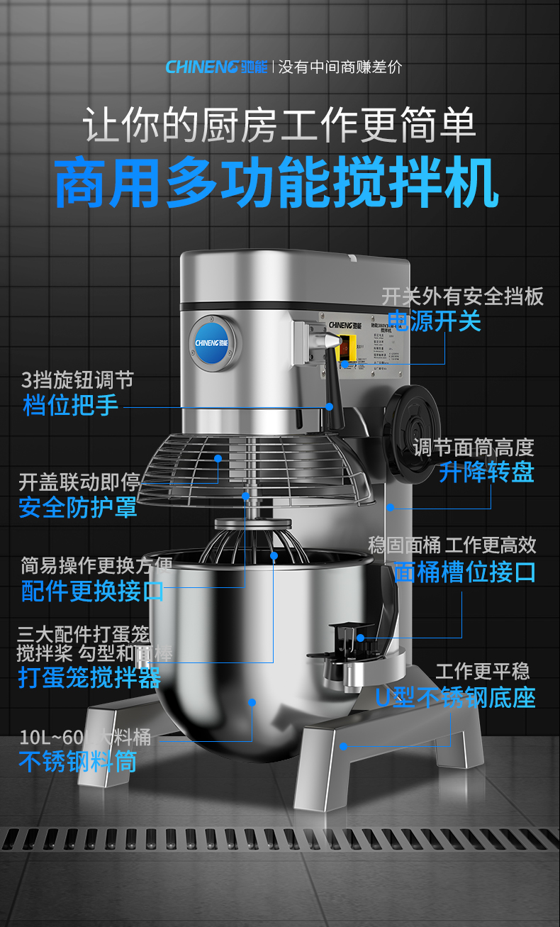 攪拌和面機功能介紹