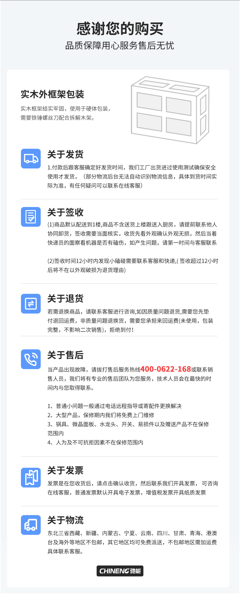 臺式炒菜機發貨說明