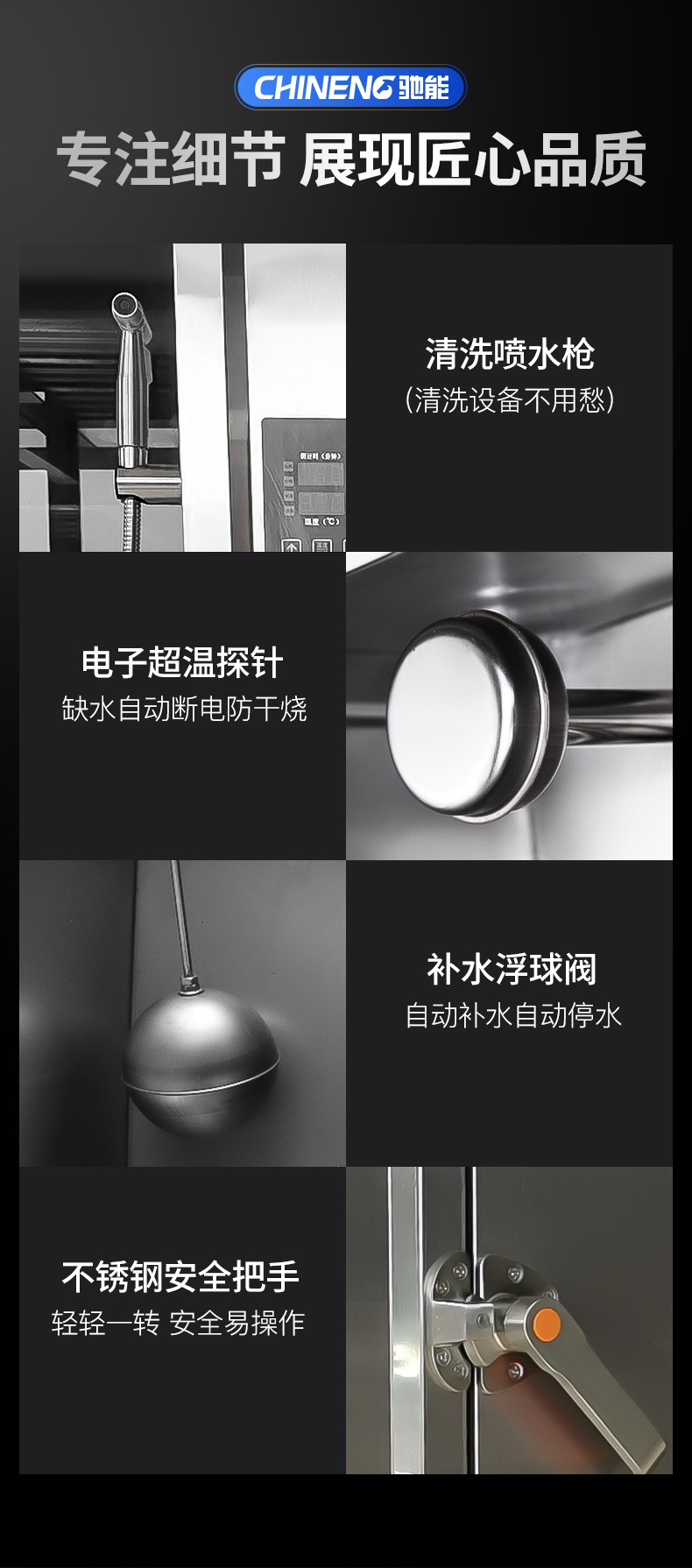 推車(chē)式蒸柜細(xì)節(jié)展示