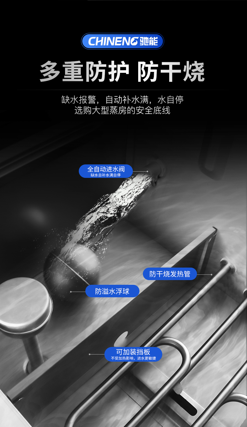推車(chē)式蒸柜多重保護(hù)功能