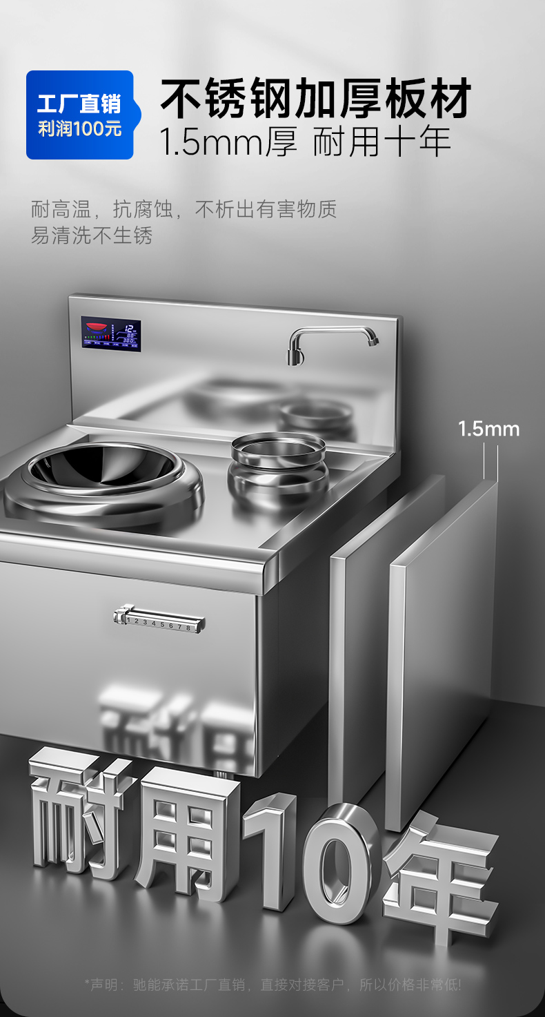 單頭小炒爐全機身不銹鋼