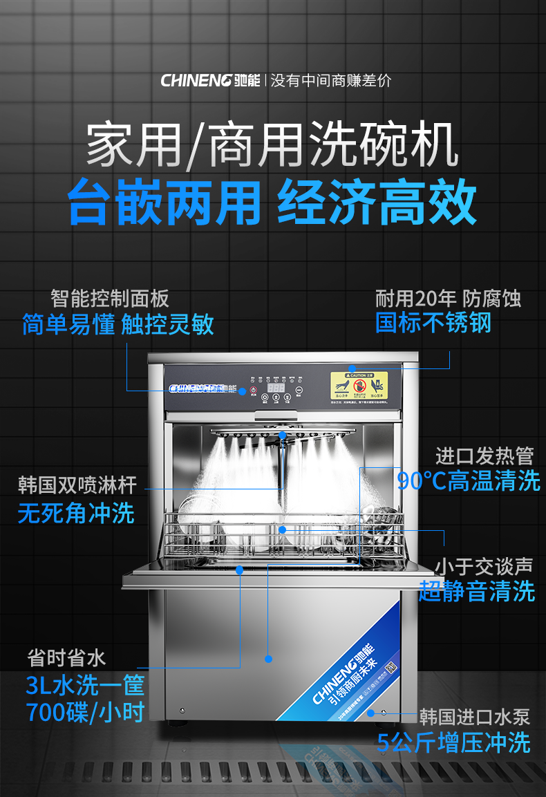 臺下式洗碗機